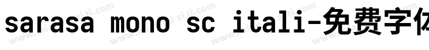sarasa mono sc itali字体转换